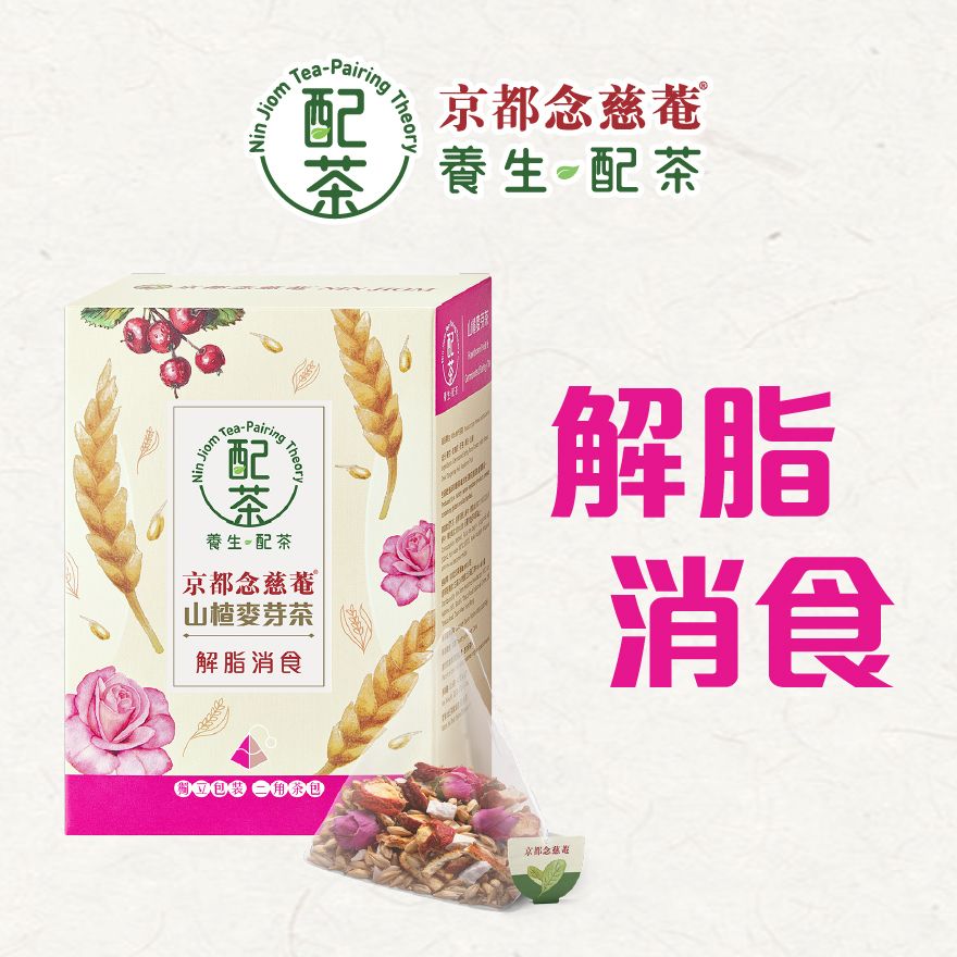京都念慈菴 山楂麥芽茶 1包